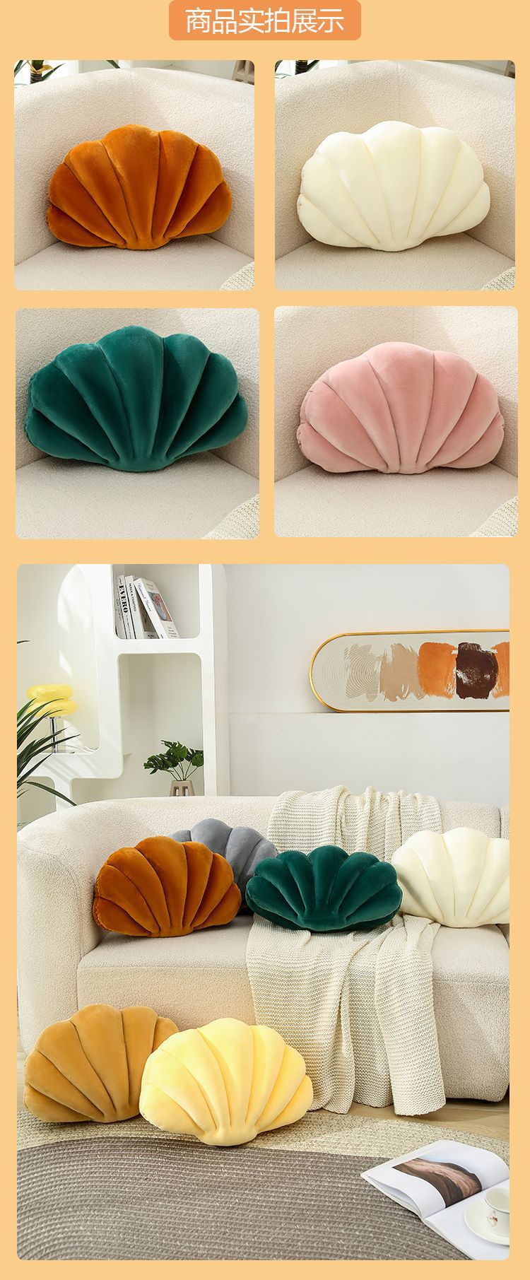 Creative shell throw pillows, plush toys, car sofa cushions, office ornaments, bed cushions, bay window decorative throw pillows pic 5