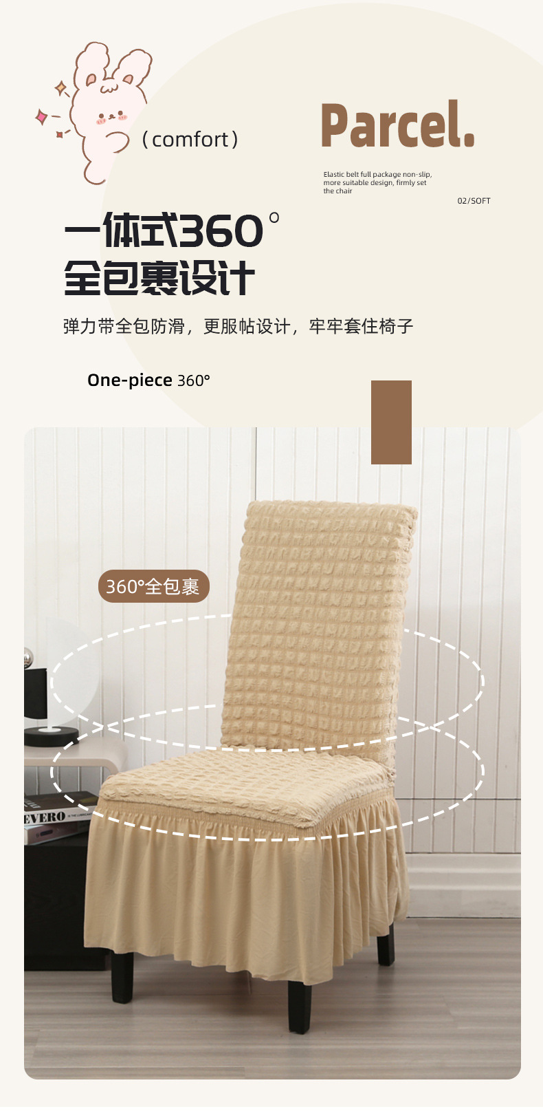 北欧简约泡泡纱裙摆椅套家用高级感四季弹力加厚椅子套套罩批发详情8