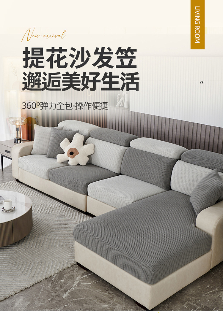 新款纯色立体提花绒沙发笠 混搭组合沙发坐垫套 弹力懒人沙发罩详情15