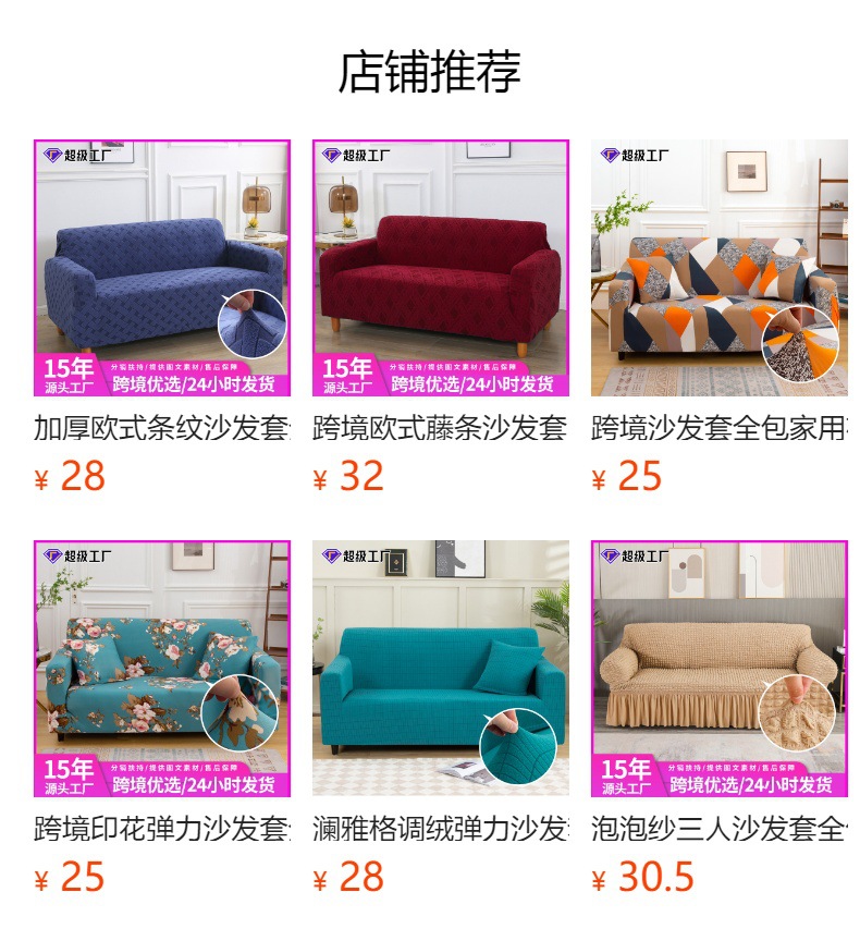 跨境弹力沙发套全套四季通用沙发套罩家居纯色沙发套全包批发详情1