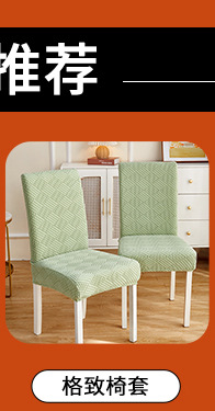 New cross-border chair covers: Thousand Bird grid chair covers, Amazon dining chairs, office waterproof and dustproof chair covers pic 2