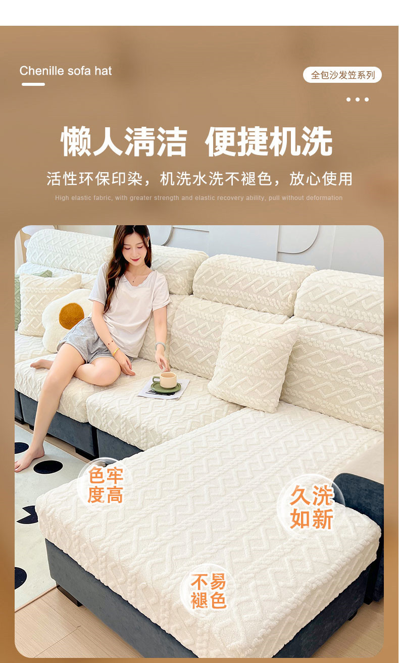新款纯色提花沙发笠 加厚保暖防滑沙发坐垫套 沙发笠现货批发详情9