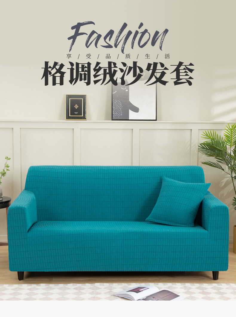 LAN Ya Style velvet stretch sofa Cover Full package single and double three-seater home fabric simple solid color sofa cover wholesale pic 4