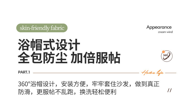 纯色立体提花绒沙发笠 组合沙发坐垫套帽浴式防猫抓四季沙发罩详情21