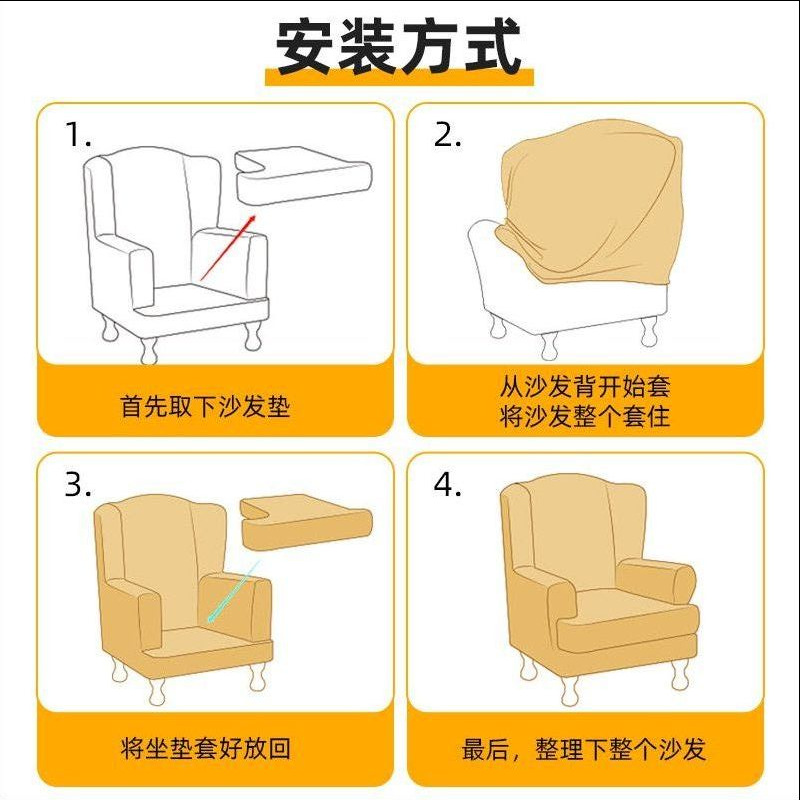 Wholesale of new cross-border tiger stool covers, elastic American Skamon seat cushion chair covers, single-person wing-back sofa covers Specification image