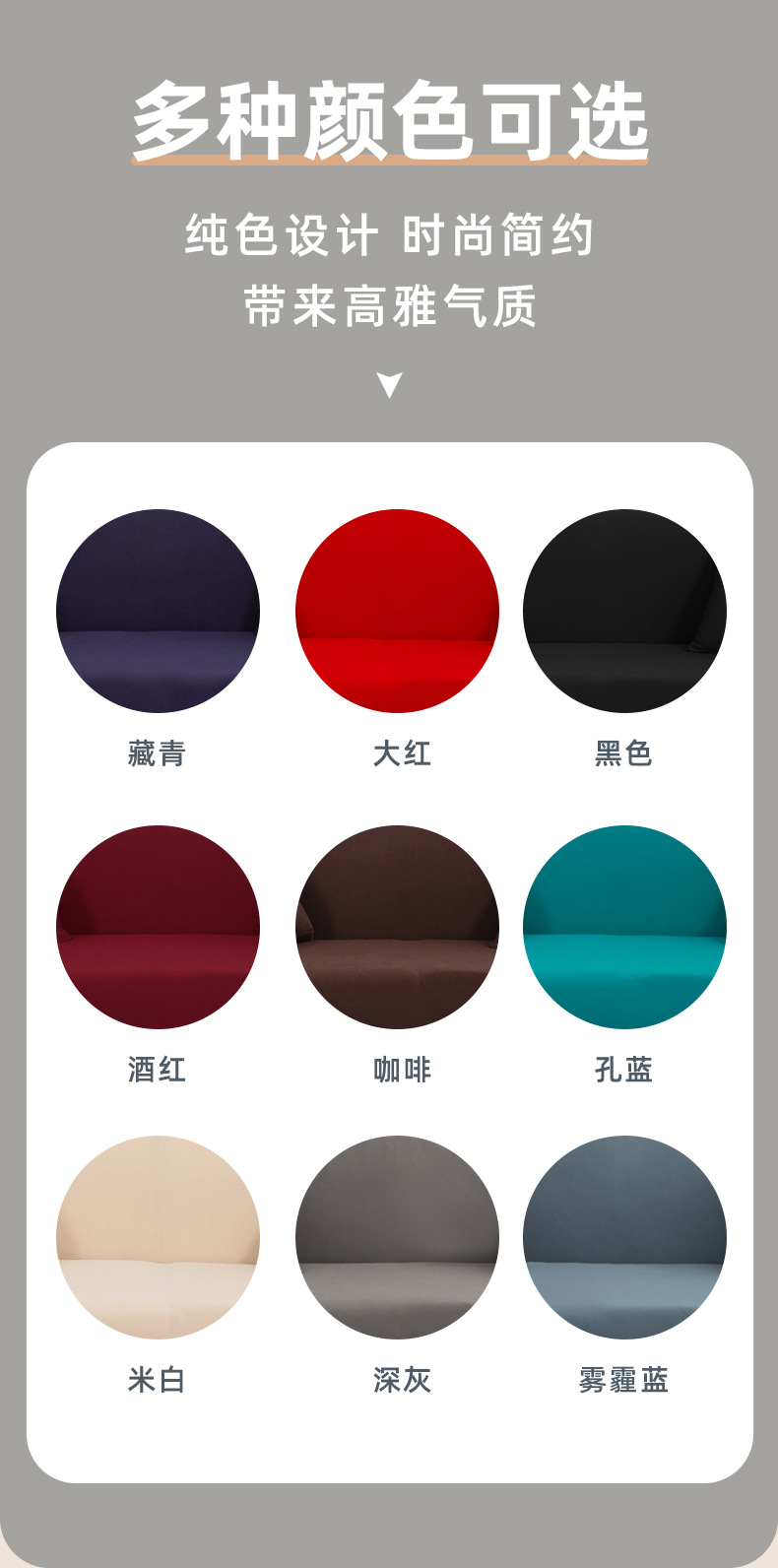 跨境弹力沙发套全套四季通用沙发套罩家居纯色沙发套全包批发详情13