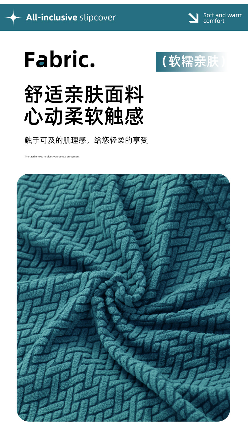 跨境芝华仕沙发套T型提花分体式多功能躺椅套四季通用沙发套罩详情6
