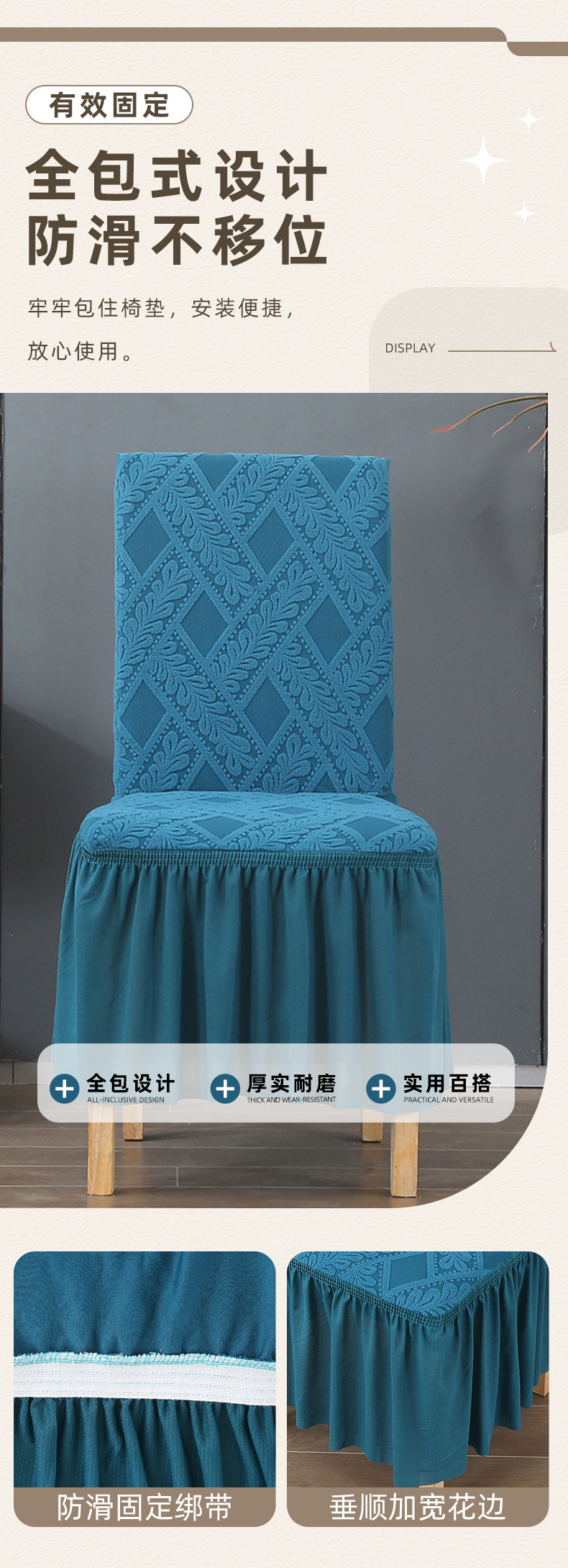 亚马逊裙边提花椅子套四季通用酒店餐椅套罩欧式藤条家用椅套批发详情11