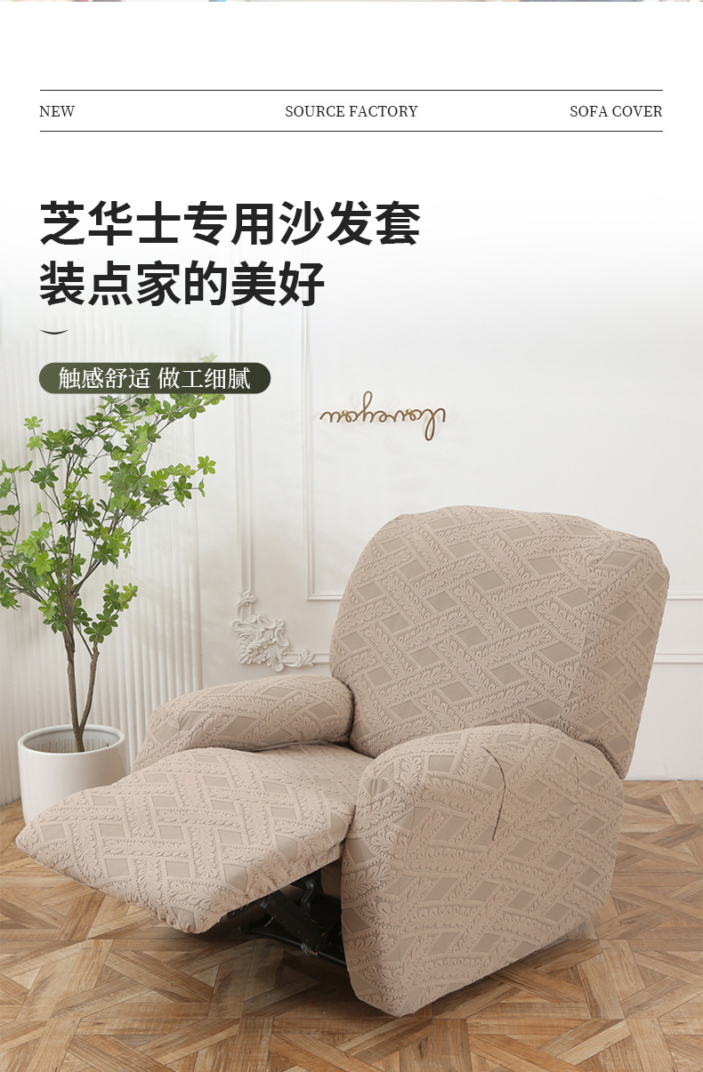 Cross-border exclusive Chivas sofa cover, rattan jacquard high-elasticity luxury first-class cabin split dust-proof sofa cover pic 3