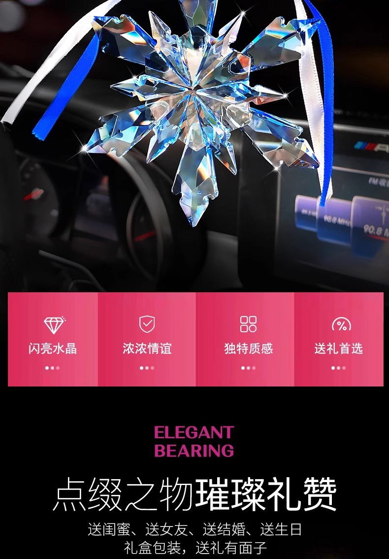 跨境热销车载水晶雪花车挂冰雪奇缘吊坠汽车挂件车内挂饰装饰品详情2