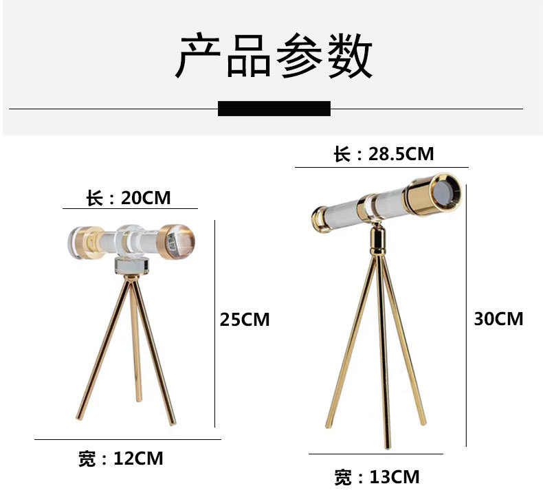 水晶天文望远镜售楼处软装饰品工艺品样板间玄关客厅书房摆件批发详情4