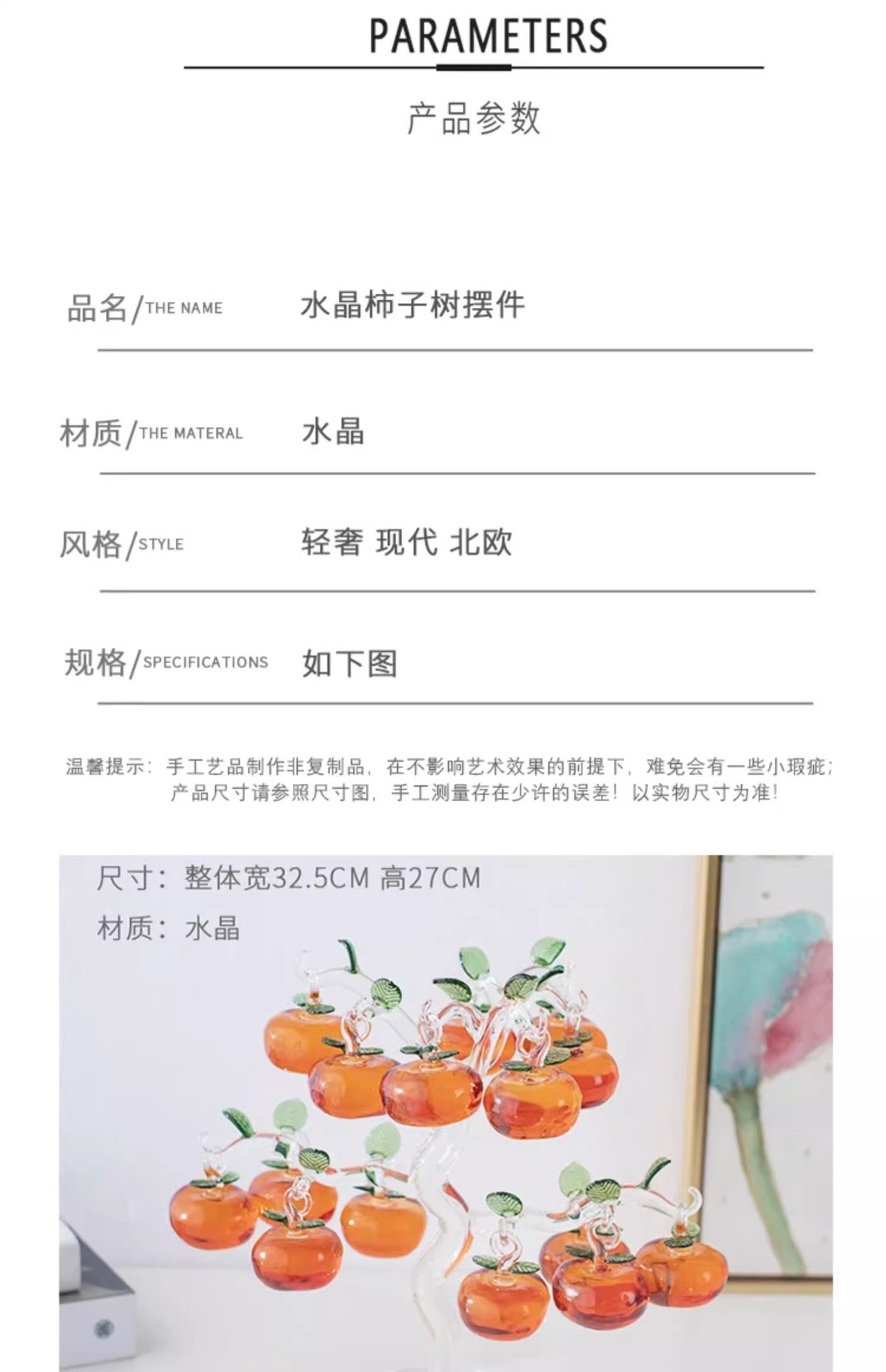 Crystal persimmon tree creative home decorations, living room entrance hall ornaments, TV cabinet decorations, home wine cabinet handicrafts pic 6