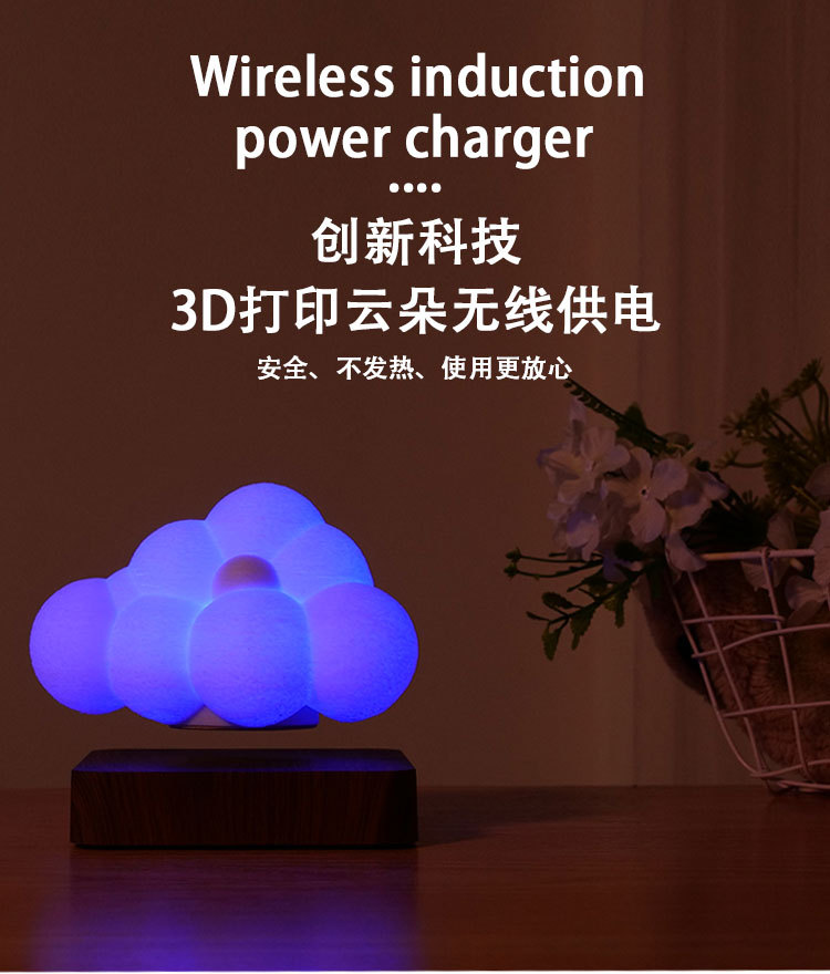 Magnetic levitation cloud light, bedroom atmosphere light, study desk decoration, romantic birthday gift for your boyfriend or girlfriend pic 8