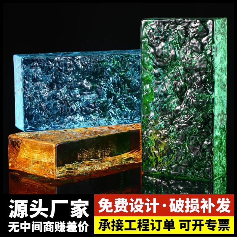超白玻璃砖水晶砖透明方形隔断墙卫生间网红艺术实心空心冰纹砖块