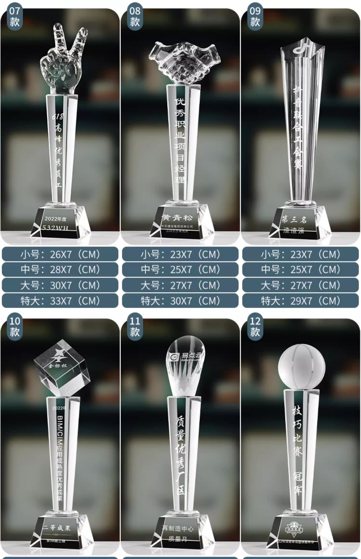 Customized crystal trophies, wooden metal MEDALS, glass authorization plates, engraved employee competition awards, company honors pic 8
