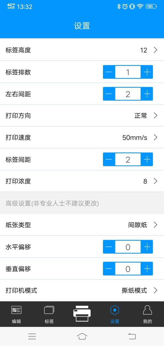 智能手机打印机 可打热敏纸不干胶 珠宝首饰标详情5