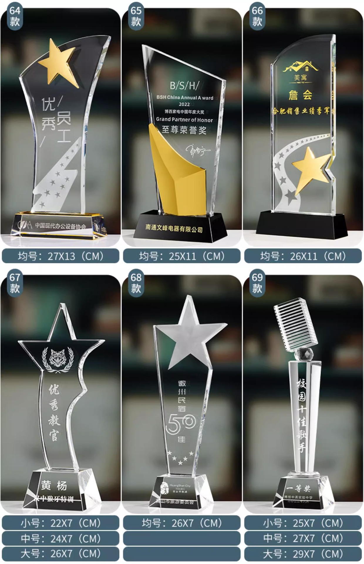 Customized crystal trophies, wooden metal MEDALS, glass authorization plates, engraved employee competition awards, company honors pic 23