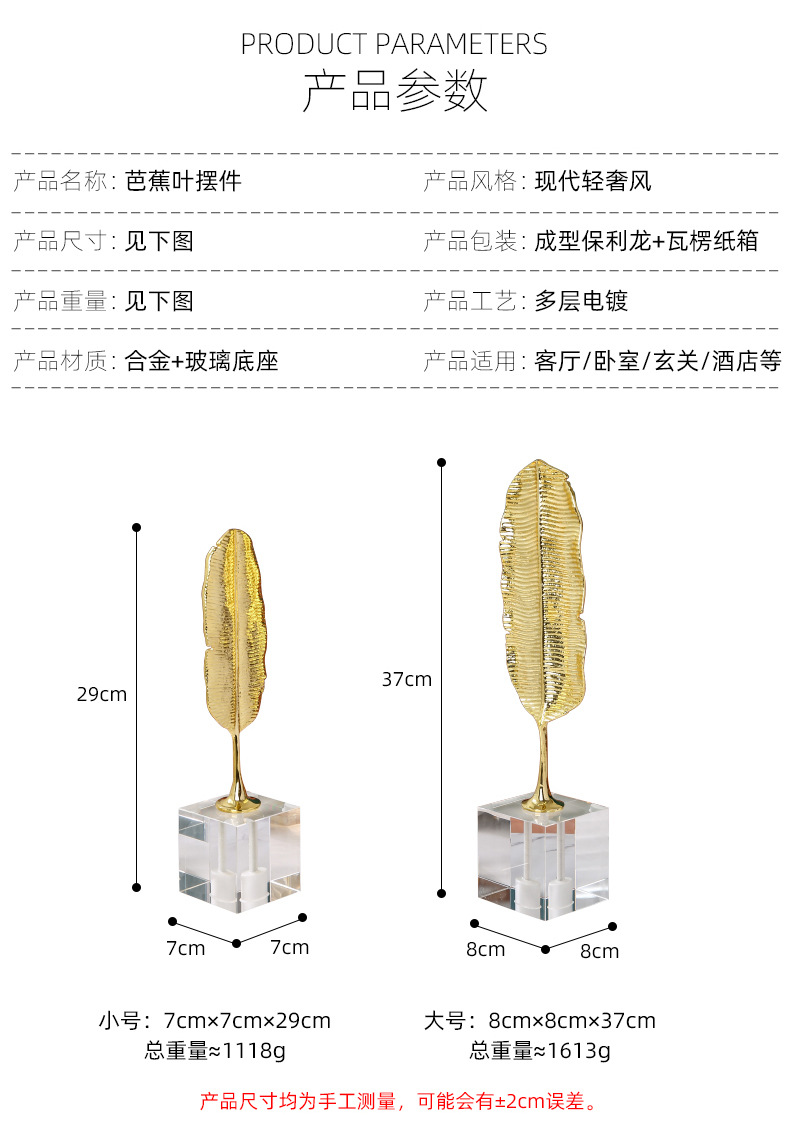 Light luxury alloy banana leaf soft furnishings, office, study, entrance cabinet, marble handicrafts and creative display pieces pic 3