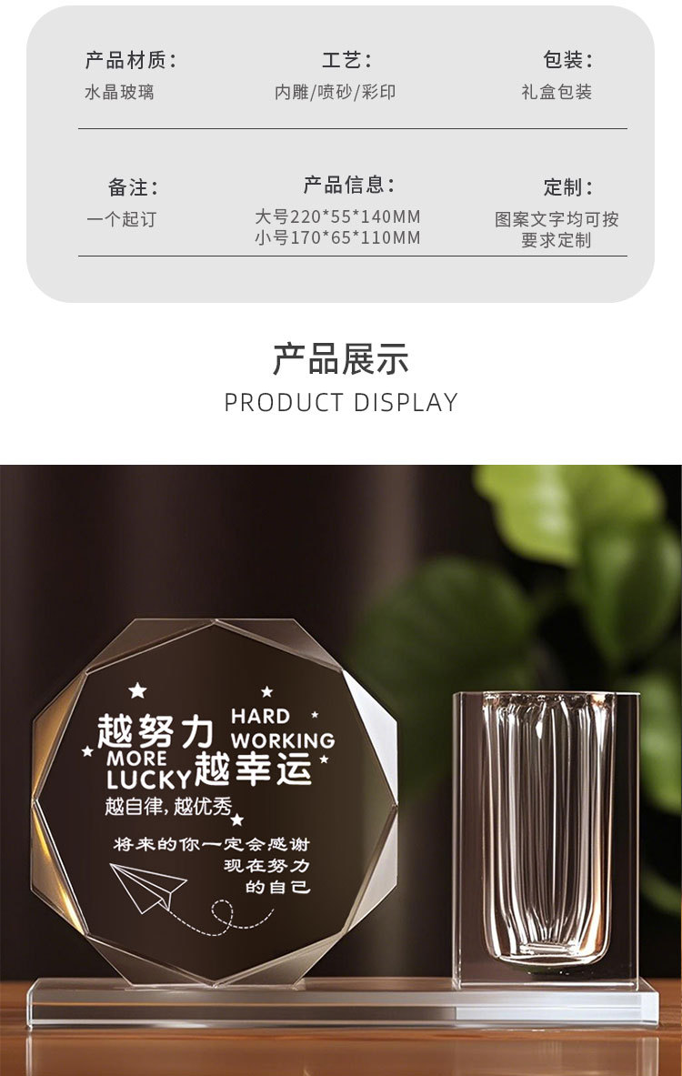 Customized crystal pen holder as a gift for boys and girls, an inspiring birthday prize for the high school entrance examination, and a graduation commemoration for students and teachers pic 5