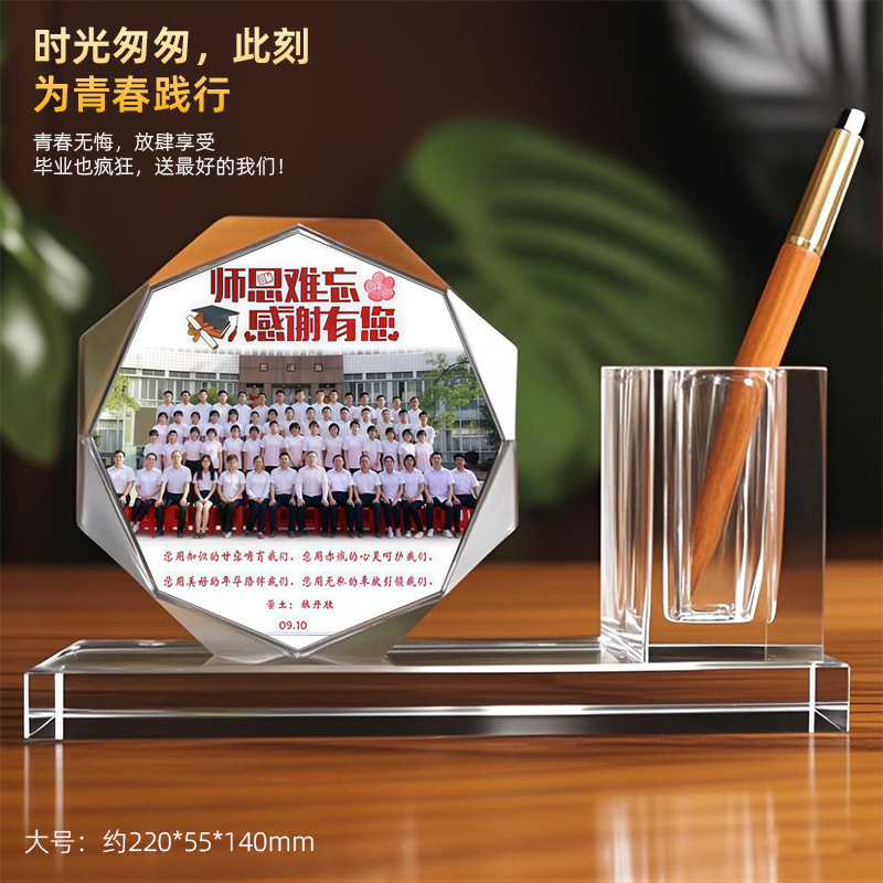 Customized crystal pen holder as a gift for boys and girls, an inspiring birthday prize for the high school entrance examination, and a graduation commemoration for students and teachers details Picture