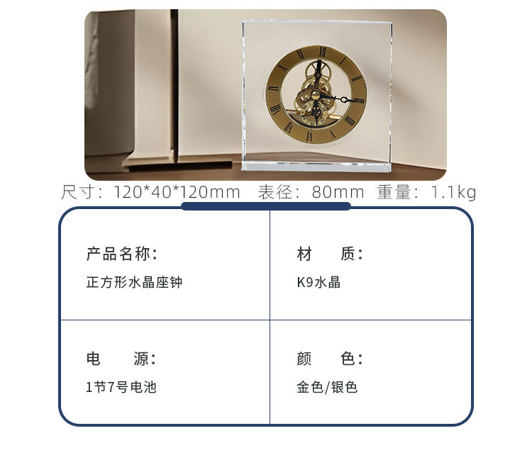 Crystal table clock, mechanical clock ornaments, living room entrance, bookcase, model room decoration, home soft furnishings, business gifts pic 7