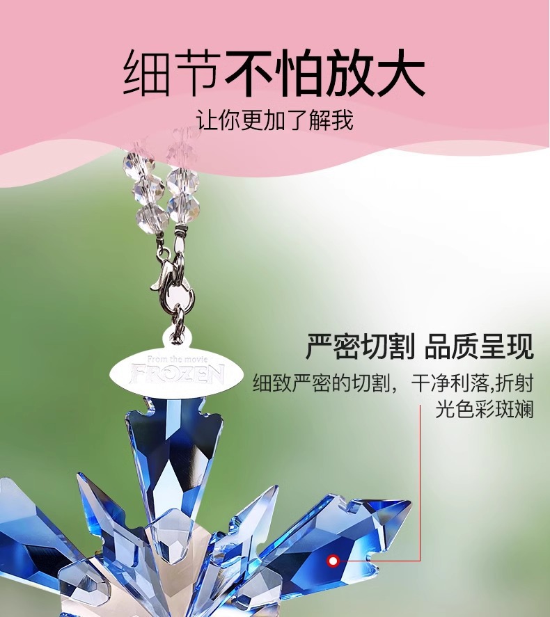 跨境热销车载水晶雪花车挂冰雪奇缘吊坠汽车挂件车内挂饰装饰品详情12