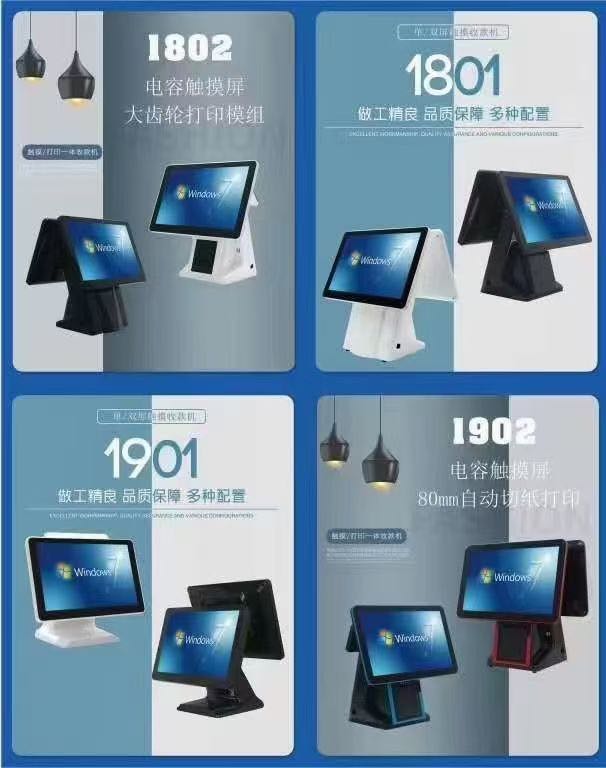 收款机 收银机 收银系统电脑触摸屏1903双屏单屏 i3三代4+64+wifi详情1