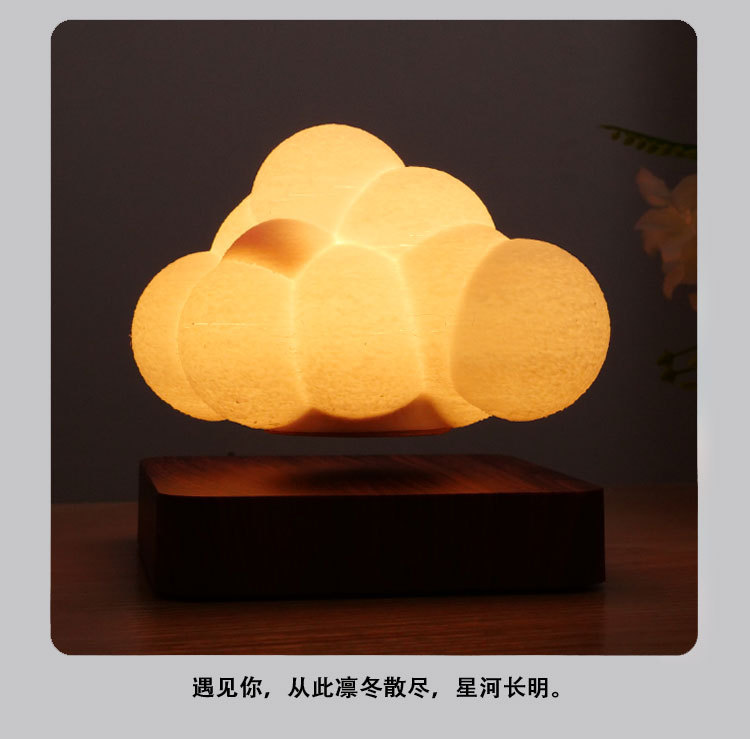 Magnetic levitation cloud light, bedroom atmosphere light, study desk decoration, romantic birthday gift for your boyfriend or girlfriend pic 12