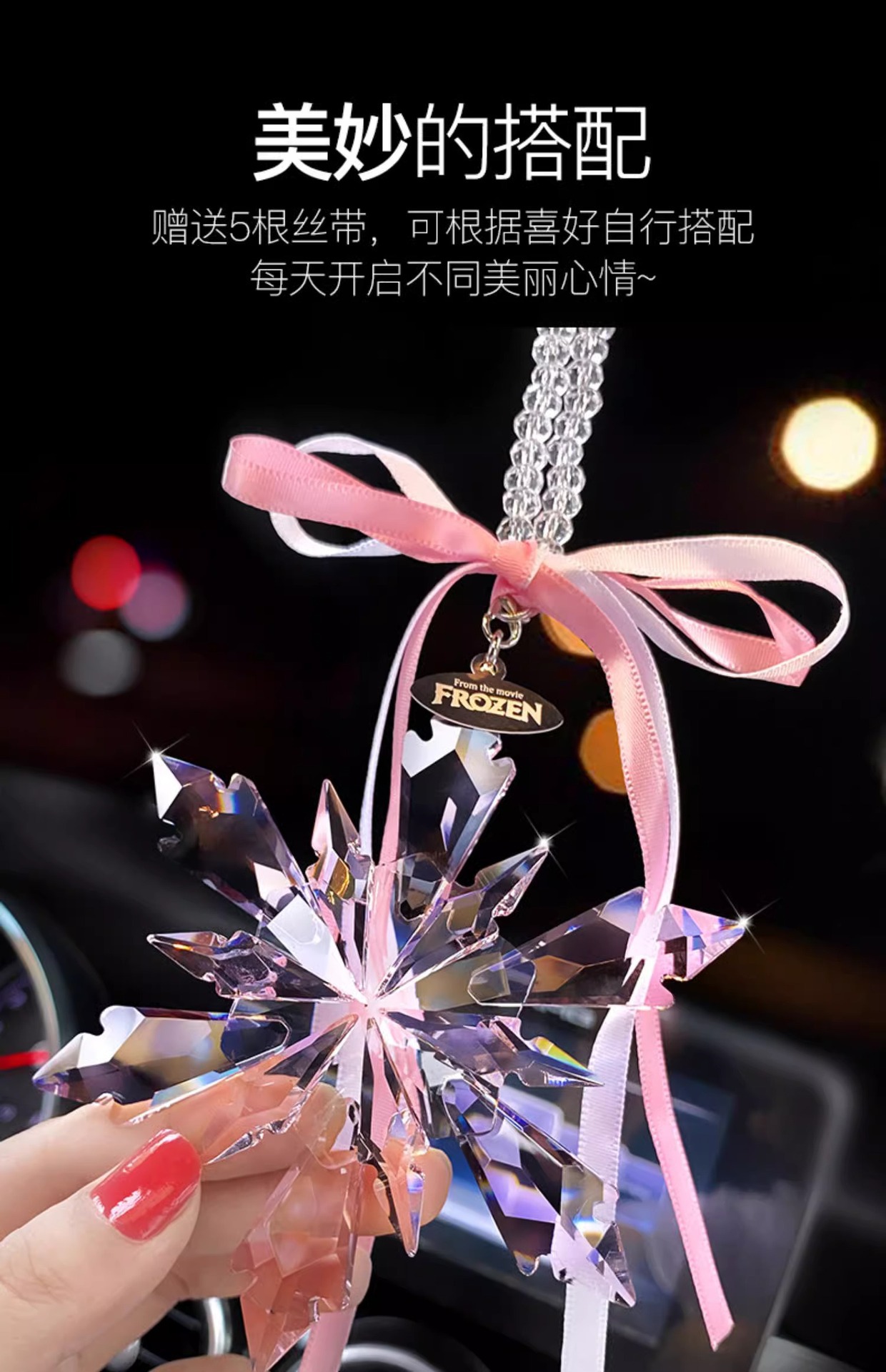 跨境热销车载水晶雪花车挂冰雪奇缘吊坠汽车挂件车内挂饰装饰品详情8