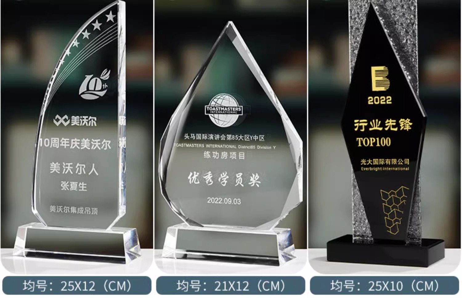 Customized crystal trophies, wooden metal MEDALS, glass authorization plates, engraved employee competition awards, company honors pic 28