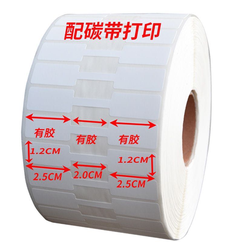 珠宝首饰标签纸 饰品贴纸 条码标签打印纸不干胶合成纸防水撕不烂详情6