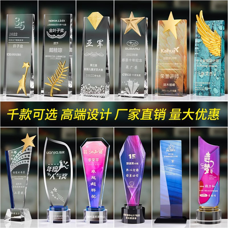Customized crystal trophies, wooden metal MEDALS, glass authorization plates, engraved employee competition awards, company honors details Picture