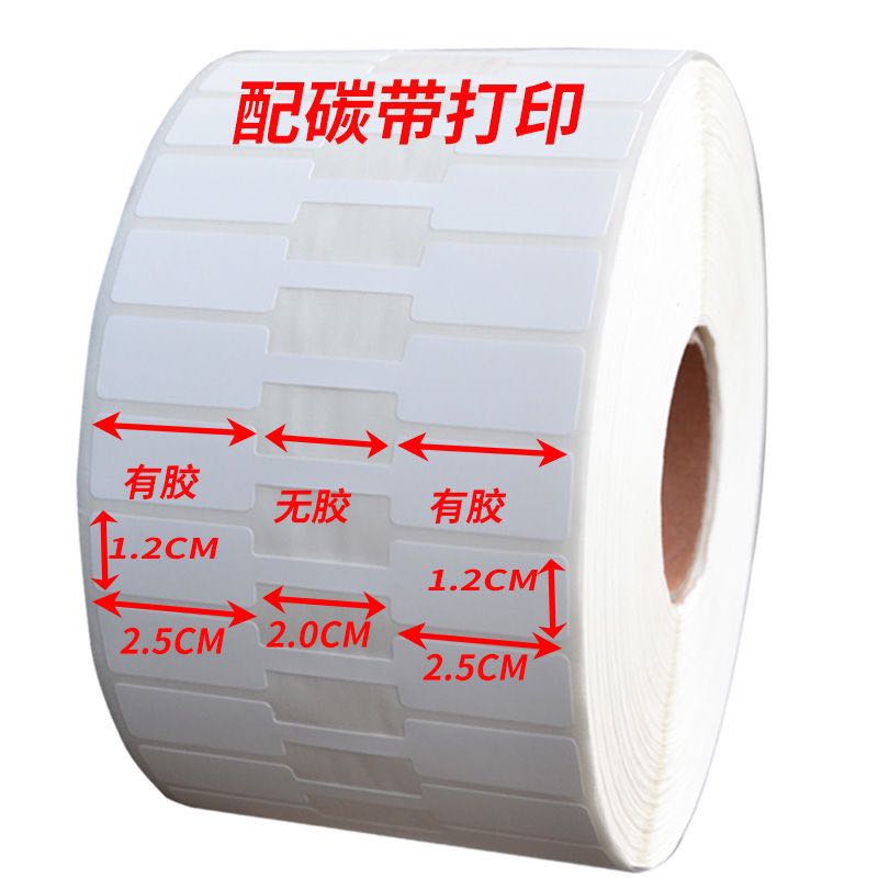 珠宝首饰标签纸 饰品贴纸 条码标签打印纸不干胶合成纸防水撕不烂详情7
