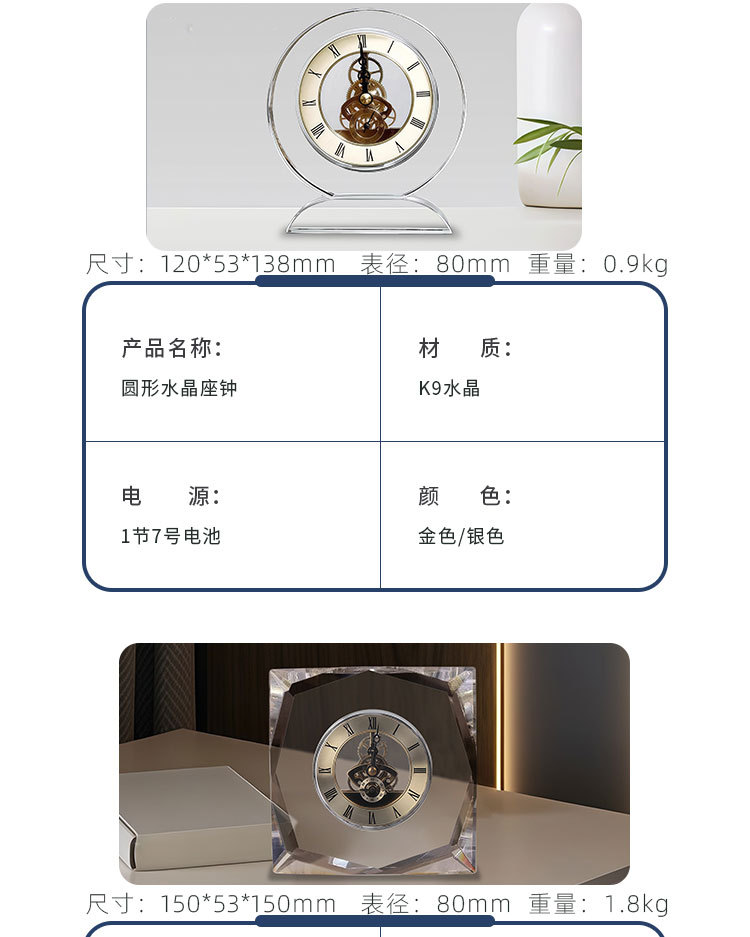 Crystal table clock, mechanical clock ornaments, living room entrance, bookcase, model room decoration, home soft furnishings, business gifts pic 8