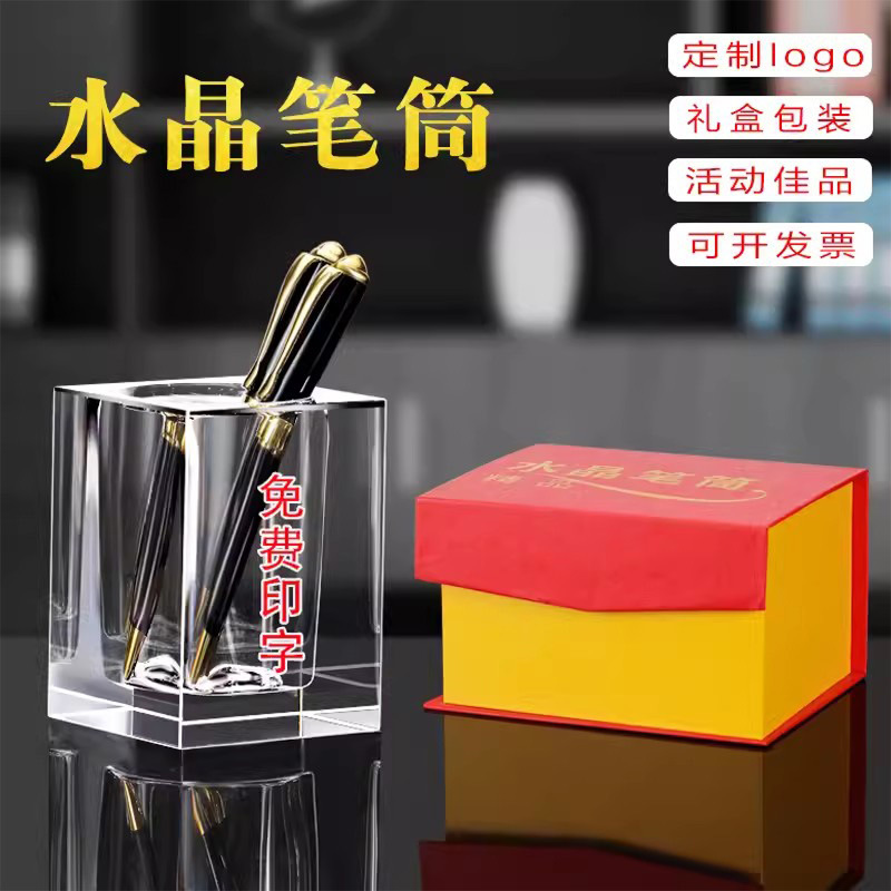 Creative crystal pen holder storage box, office decoration, Teachers' Day gift storage box, shelving unit, home organization box