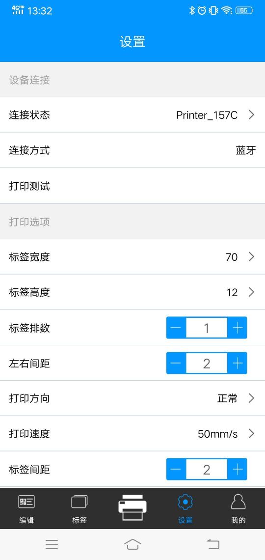 智能手机打印机 可打热敏纸不干胶 珠宝首饰标详情6