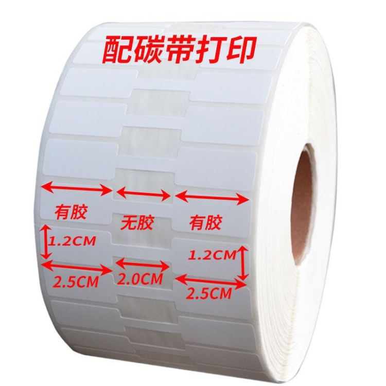 商标、标签纸实物图