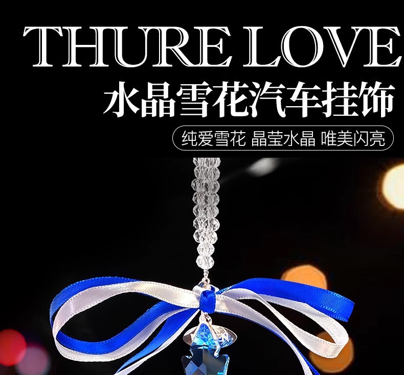 跨境热销车载水晶雪花车挂冰雪奇缘吊坠汽车挂件车内挂饰装饰品详情1