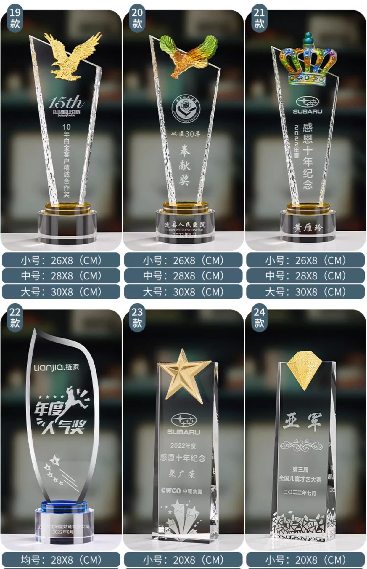 Customized crystal trophies, wooden metal MEDALS, glass authorization plates, engraved employee competition awards, company honors pic 12
