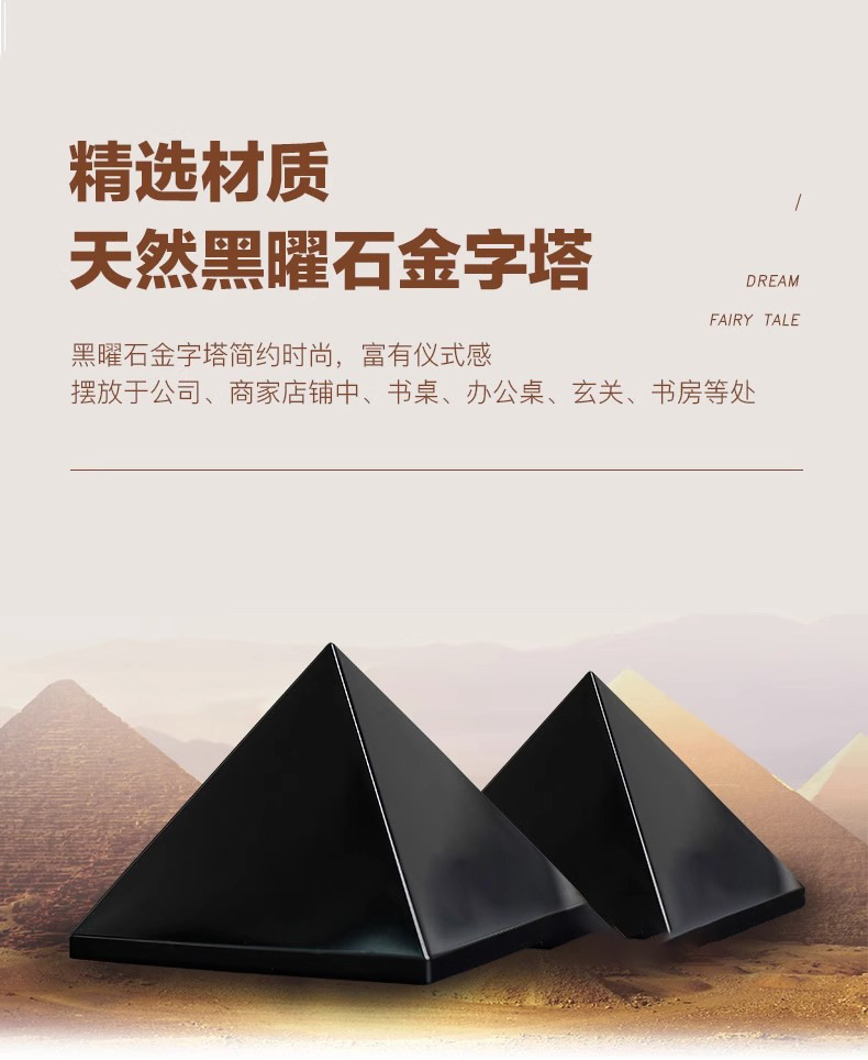 Obsidian pyramid ornaments, black crystal car raw stone, living room, office, home and study decoration pyramid pic 6