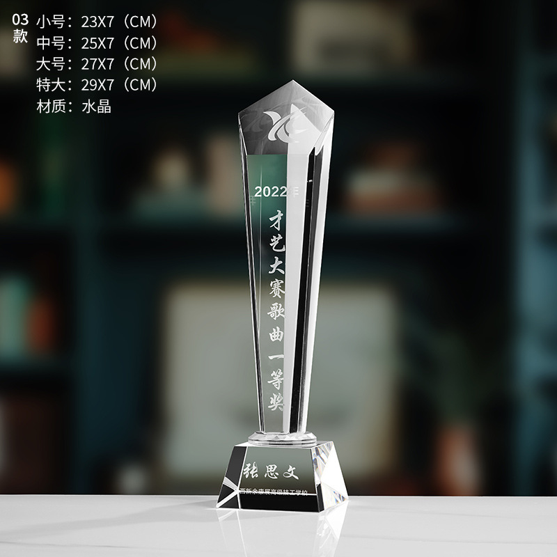 Customized crystal trophies, wooden metal MEDALS, glass authorization plates, engraved employee competition awards, company honors Item Picture