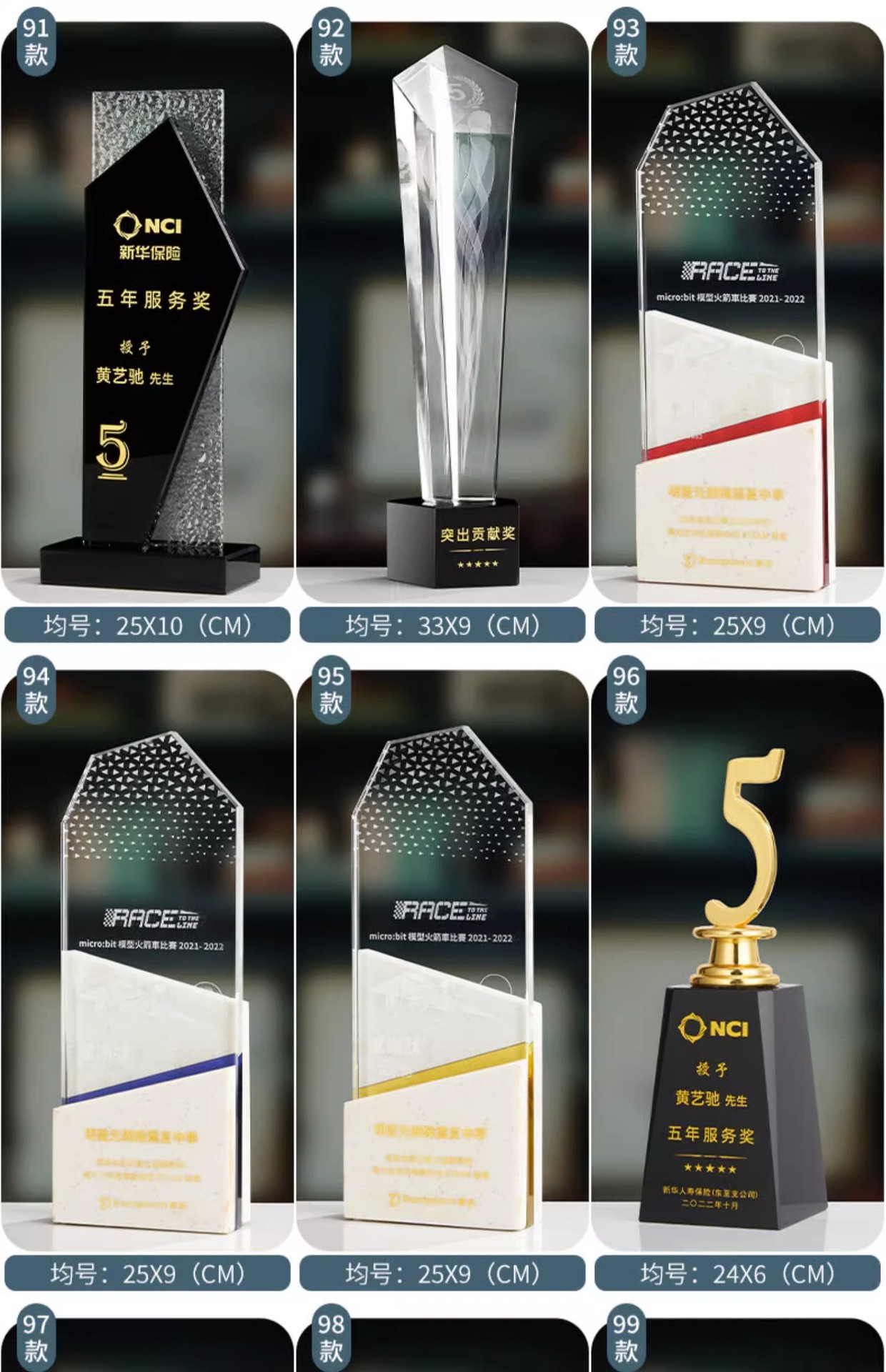 Customized crystal trophies, wooden metal MEDALS, glass authorization plates, engraved employee competition awards, company honors pic 29