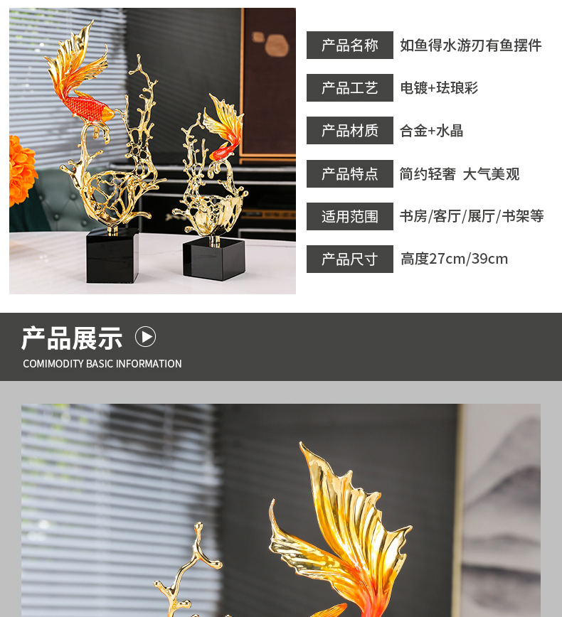 跨境新中式珐琅彩轻奢锦鲤摆件高级感家居合金水晶装饰工艺品批发详情6