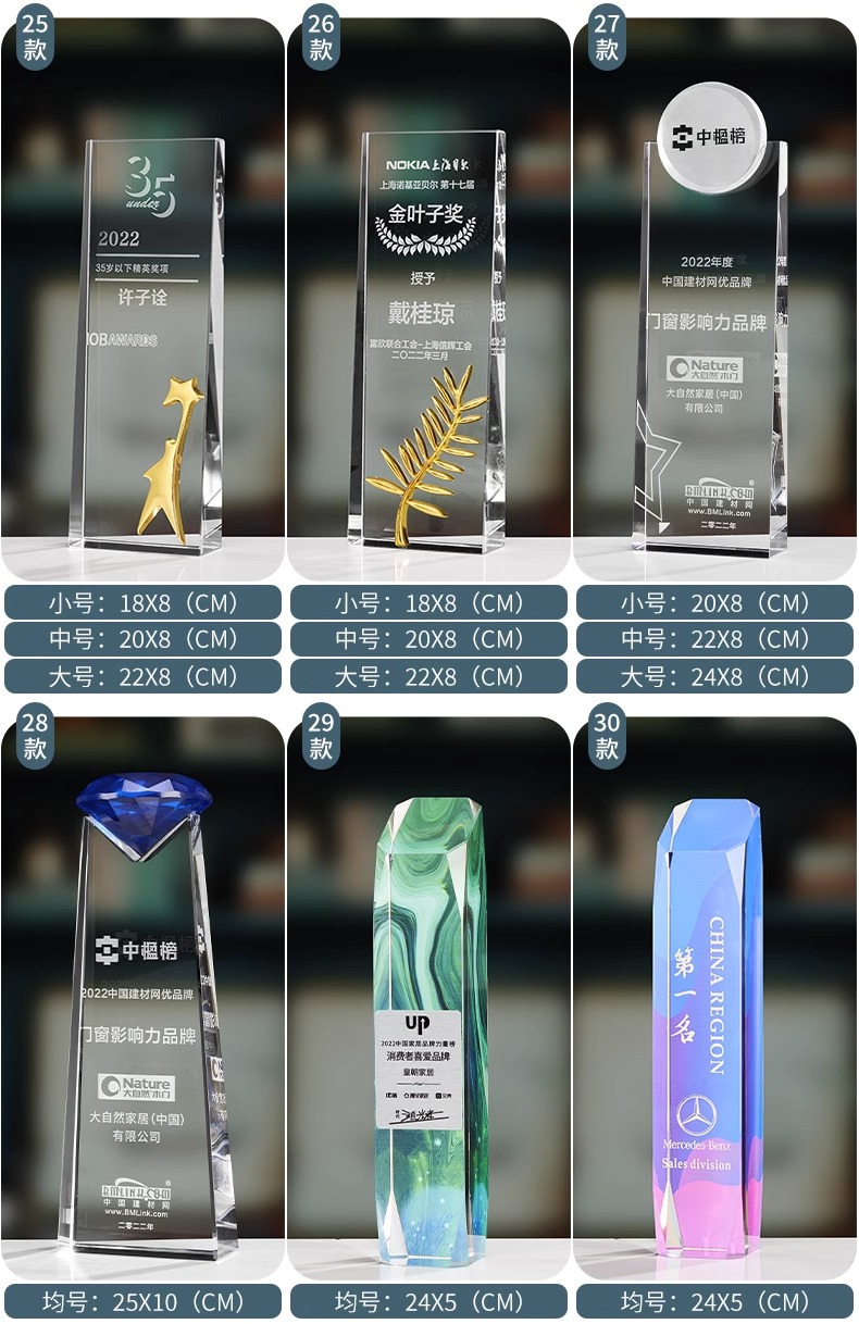 Customized crystal trophies, wooden metal MEDALS, glass authorization plates, engraved employee competition awards, company honors pic 14