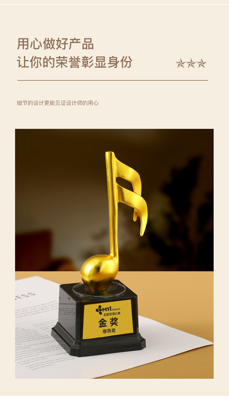 New Note Crystal Trophy, Good Voice Children's Host Singer Music Competition Note Speech Golden Microphone Award pic 10