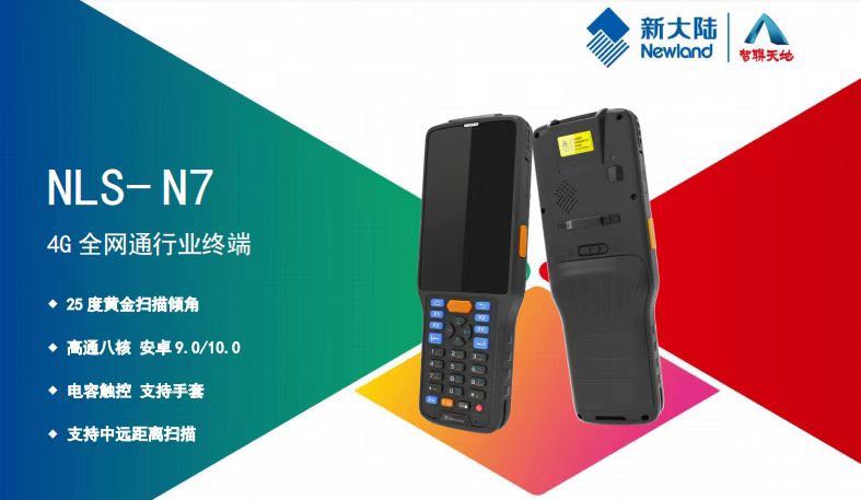 条码扫描器 扫码机详情7
