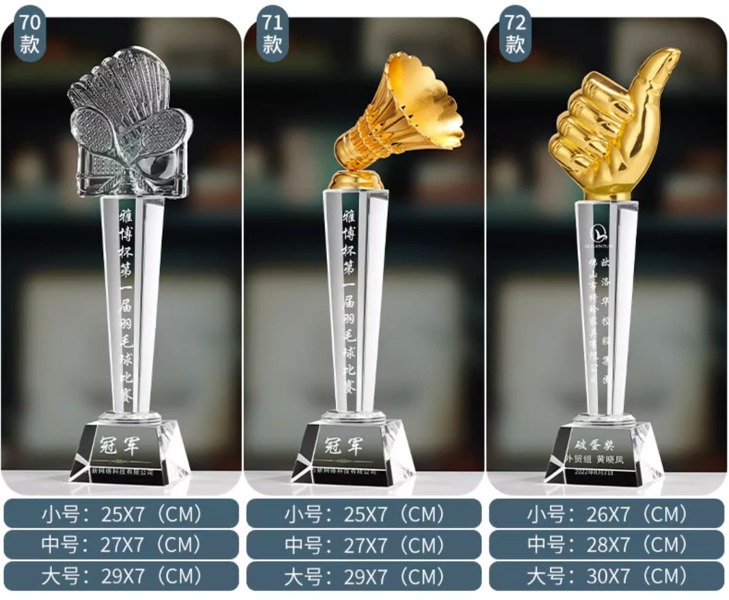 Customized crystal trophies, wooden metal MEDALS, glass authorization plates, engraved employee competition awards, company honors pic 24