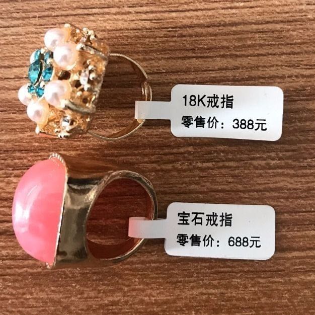 珠宝首饰标签纸 饰品贴纸 条码标签打印纸不干胶合成纸防水撕不烂详情5