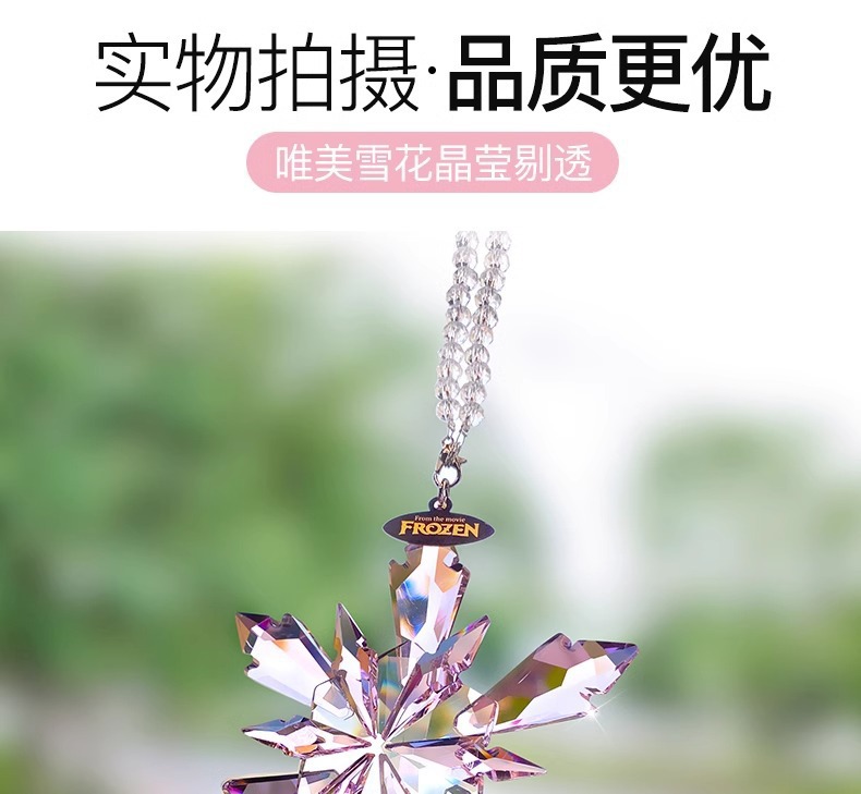 跨境热销车载水晶雪花车挂冰雪奇缘吊坠汽车挂件车内挂饰装饰品详情5