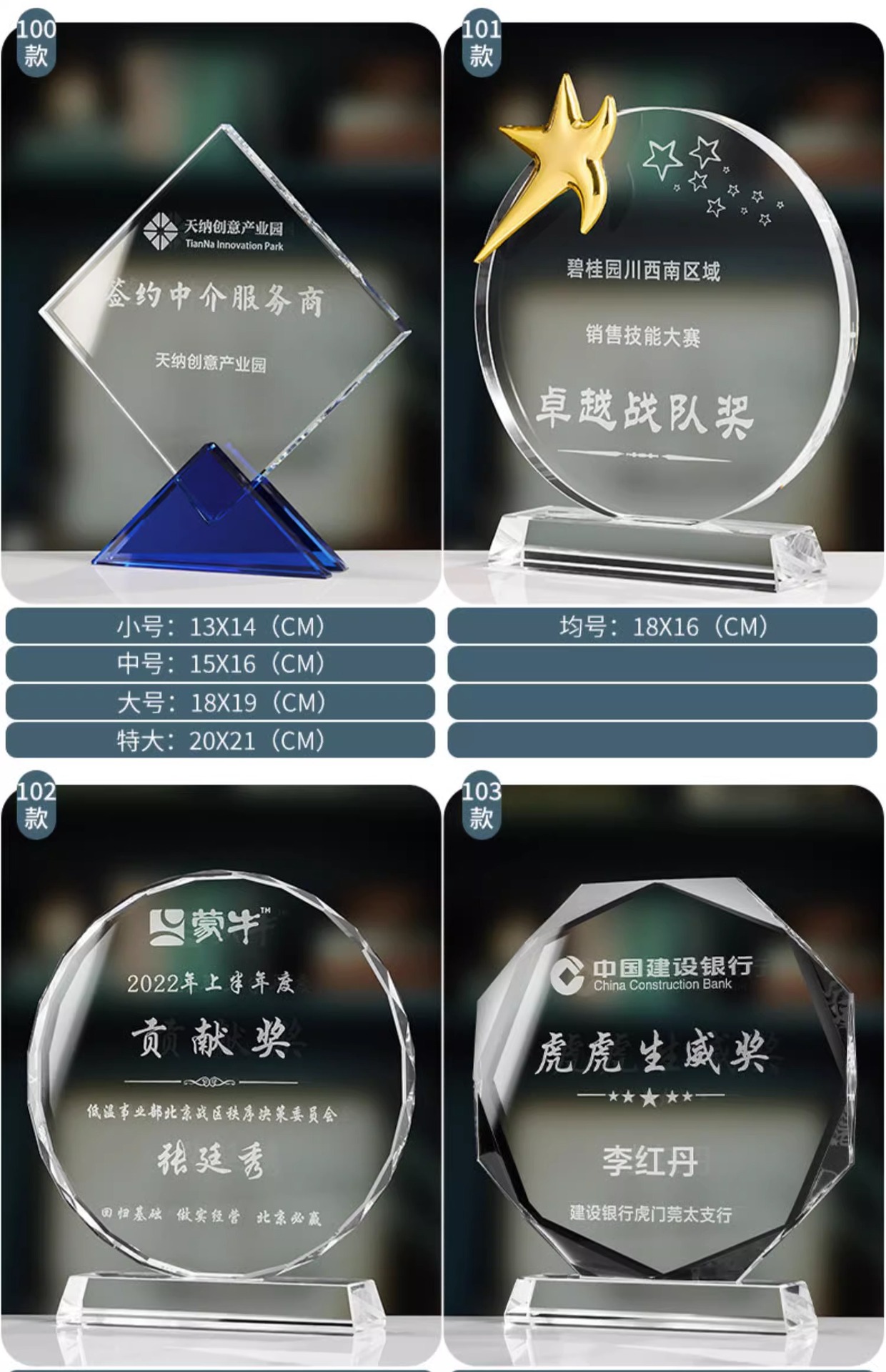 Customized crystal trophies, wooden metal MEDALS, glass authorization plates, engraved employee competition awards, company honors pic 31